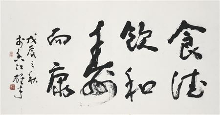 Calligraphy