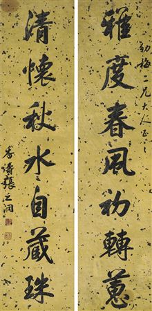 Seven-character Calligraphic Couplet in Running Script