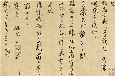 Letter to Wu Kuan