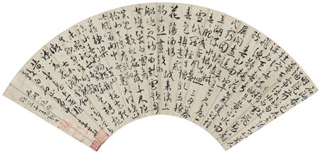 Calligraphy in Running Script