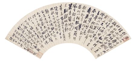 Calligraphy in Running Script