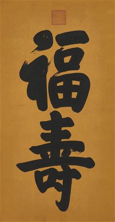 Happiness and Longevity in Running Script