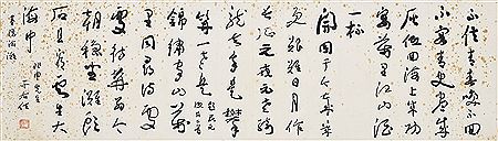 Calligraphy to Chiang Chao-Shen