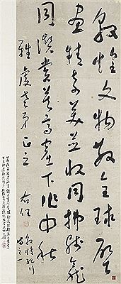 Calligraphy in Cursive Script-Dun Huang
