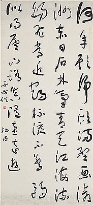 Calligraphy in Cursive Script-Du Fu's Poem