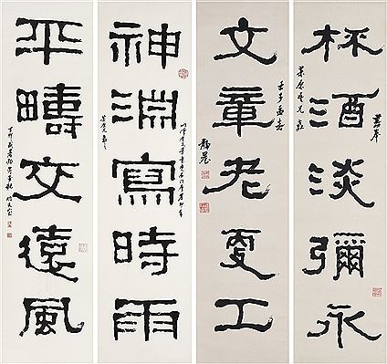 Calligraphic Couplet Collection