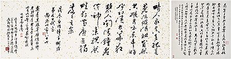 Calligraphy Collection