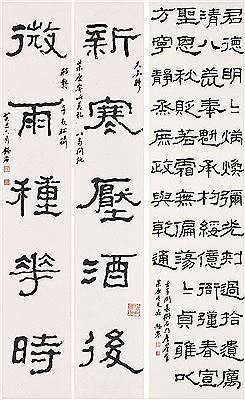 Calligraphy Collection