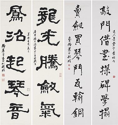 Calligraphic Couplet Collection