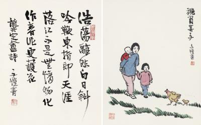 Mther and Children, Calligraphy