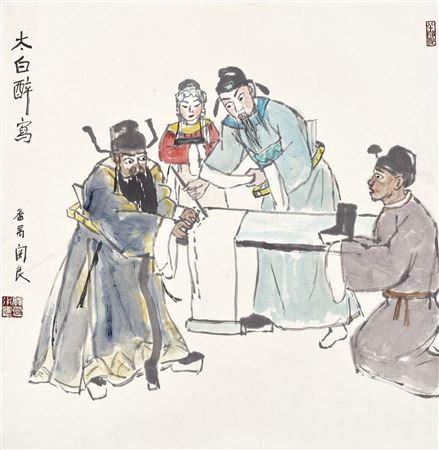 Drunken Li Bai