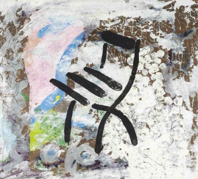 Composition Untitled