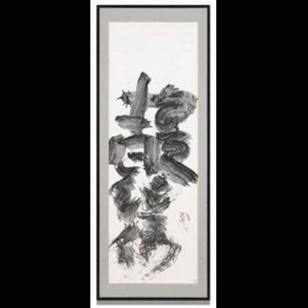 Hōfuku Zettō (Convulsion of laughter)