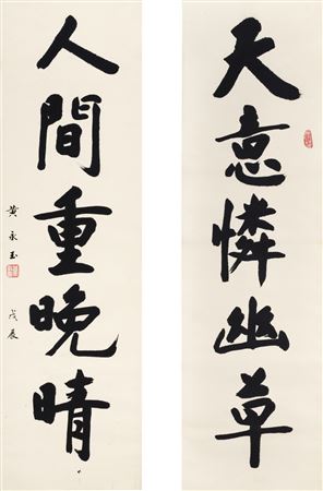 Calligraphy Couplet in Kaishu