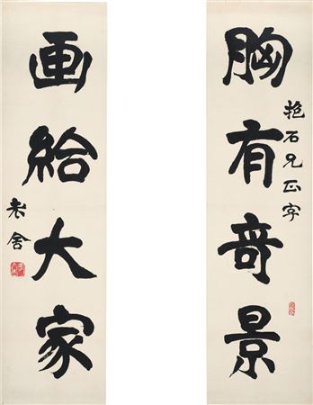 Calligraphy Couplet in Kaishu