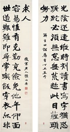 Twenty-eight-character Couplet in Xingshu by Zhang Boying - Auction record, sale price, and art valuation. Compare with similar artists and explore comparable artworks.