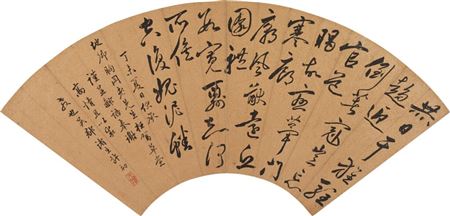 Poem in Cursive Script