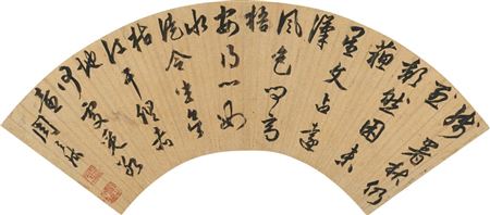 Poem in Cursive Script