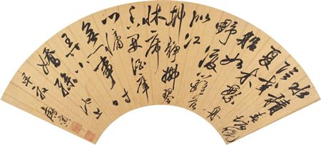 Poem in Cursive Script