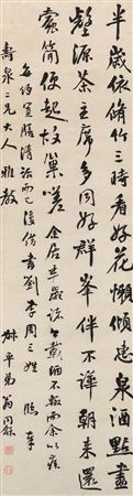 Calligraphy after Mi Fu