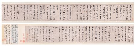 Calligraphy after Ancient Masters