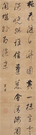 Poem in Running Script