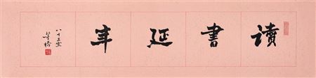 Calligraphy