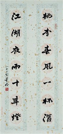 Calligraphy Couplet