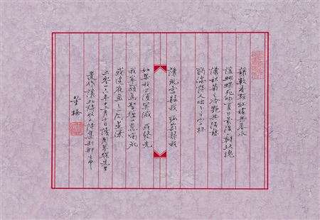 Poem in Xingshu