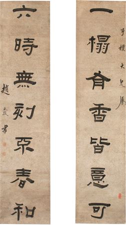 Calligraphy Couplet in Running Script