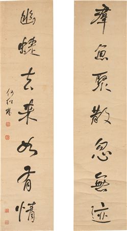 Calligraphy Couplet in Running Script