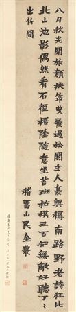 Poem in Clerical Script Calligraphy