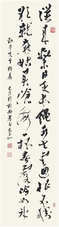 Poem in Xingshu