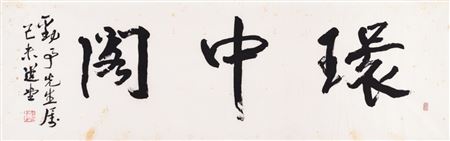 Studio Name in Xingshu