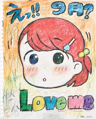 What!! September? (Shenme!! Jiuyue?)