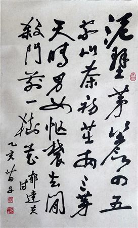 Calligraphy