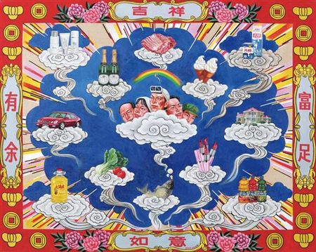 The article is more than auspicious by Wenyu Ji - Auction record, sale price, and art valuation. Compare with similar artists and explore comparable artworks.