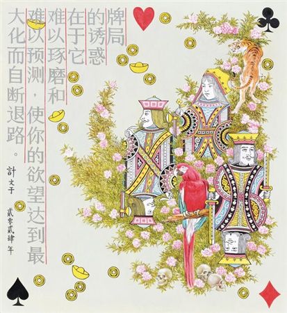 The temptation of the card game