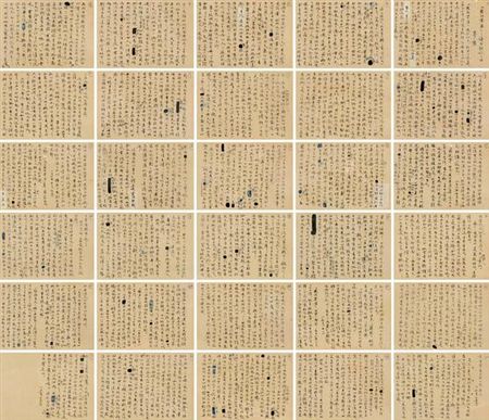Manuscript of "Flower Prairie" Reading Miscellaneous 4