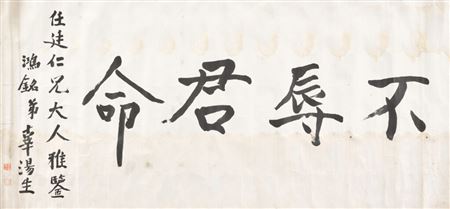 Calligraphy in regular script