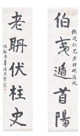 Calligraphy Couplets in regular script