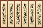 Kata-dyed Iroha six-fold folding screen (6)