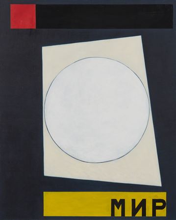 Welt by Haralampi Oroschakoff - Auction record, sale price, and art valuation. Compare with similar artists and explore comparable artworks.