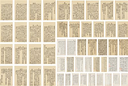 Sample artwork by Zexu Lin (1785 - 1850), known for scroll painting - View similar artists and auction records
