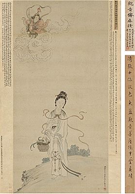 AVALOKITESVARA