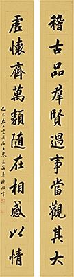 ELEVEN-CHARACTER COUPLET IN RUNNING SCRIPT