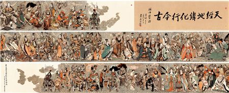 IMMORTALS’ GATHERING (Estimate upon request)