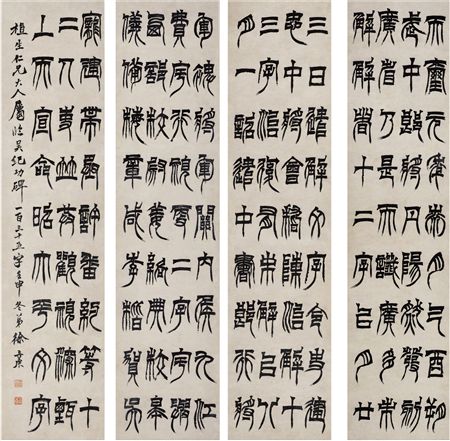 CALLIGRAPHY IN SEAL SCRIPT