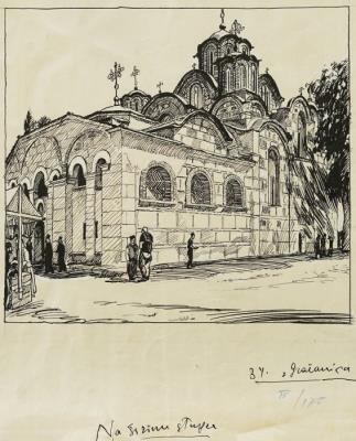 Sketch for Gračnica Monastery by Tomislav Krizman - Auction record, sale price, and art valuation. Compare with similar artists and explore comparable artworks.