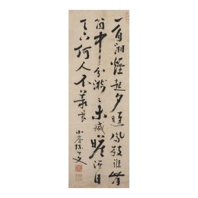 Calligraphy in Running Script